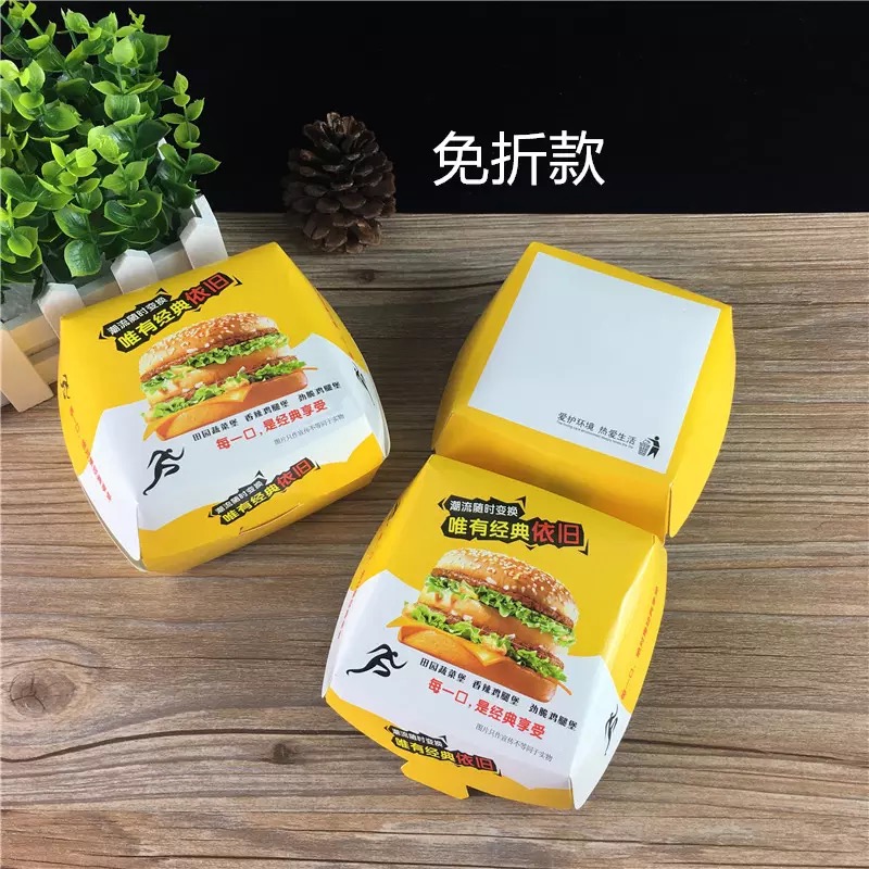 No. 2 - free caja de hamburguesas plegable (amarillo)