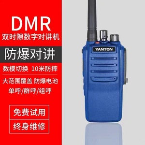 Radio portátil a prueba de explosiones Yuantong Dm 900 de grado T4 para gasolineras, zonas industriales químicas - Product Image 2