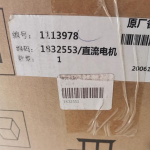 Moteur de climatiseur SIC-68CVL-F160-3 1832553.B 1832553 pour climatisation centrale, moteur DC à axe unique - Product Image 4