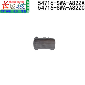 Honda Gear <b>Shift</b> Lever Cover 54716-SWA-A82ZA Silver Rustproof For Crv <b>Knob</b> - Product Image 4
