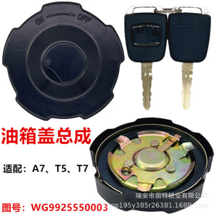 Tapa de Combustible con Cerradura de Acero Negra Compatible con Howo, Antirrobo y Bloqueable, de <span class=keywords><strong>JHO</strong></span> Auto Parts - Product Image 2