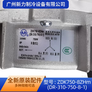 Motor CC sin escobillas ZDK750-8ZHm <span class=keywords><strong>DR</strong></span>-310-750-8-1 para ventilador exterior de aire acondicionado central con montaje en chasis - Product Image 2