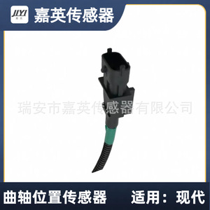 Sensor de Posición del Cigüeñal Jia Ying 39180-2B020 para Hyundai - Product Image 4