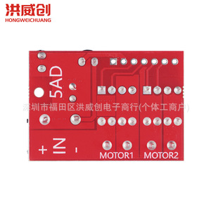 Module de commande de moteur DC double canal Hongweichuang 5A Pont en H L298N pour contrôle de voiture robot - Product Image 2