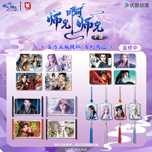 กล่องของเล่นสะสม MiQu <span class=keywords><strong>Anime</strong></span> My Senior Brother Is Too Steady Quest for the Way Series จำนวน 30 กล่อง  แบบสุ่ม  ของเล่นเทรนดี้สุดฮิต - Product Image 2