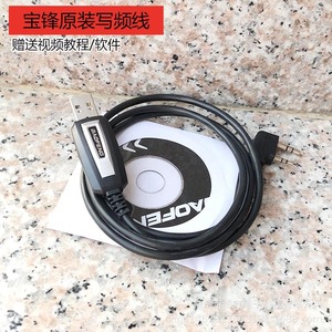 Baofeng Walkie Talkie Programming <b>Cable</b> For Uv8r Uv5r 888s With Usb Connector And K Head Adapter - Product Image 4