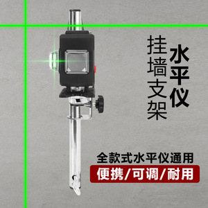 Soporte de Pared Ajustable y Giratorio de 360° para Nivel Láser Zhang Huaiyu, Soporte de Pared Portátil con Altura Ajustable - Product Image 2