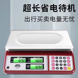 Báscula electrónica Xiangshan de 30 kg JC201, báscula comercial recargable para frutas y verduras - Product Image 3