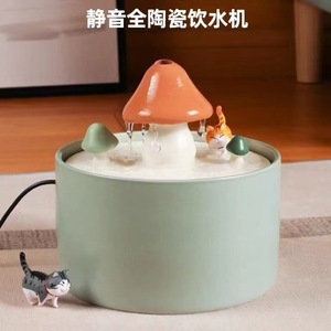 Distributeur d'eau pour animaux de compagnie en céramique en forme de champignon pour chats, avec filtre circulant électrique - Product Image 5