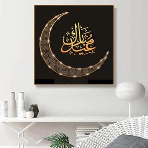 <span class=keywords><strong>Calligrafia</strong></span> islamica araba personalizzata pittura a olio su tela stampata decorazione murale arte <span class=keywords><strong>in</strong></span> stile unico stampa artistica islamica - Product Image 1