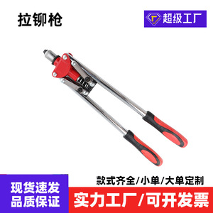 Pistolet à rivets manuel YL 420 mm en acier au carbone, utilisation à deux mains, outil de rivetage de qualité industrielle pour la décoration - Product Image 5