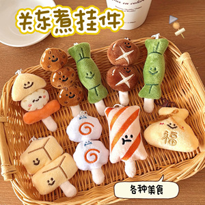 Portachiavi Creativo a Forma di Fungo Oden Fries, Peluche Ecologico con Stampa Digitale, Ciondolo Decorativo per Ragazze, Ornamento per <span class=keywords><strong>Zaino</strong></span> - Product Image 1