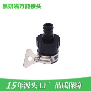 Raccord universel Han Dabang à barbillon en caoutchouc pour tuyau d'arrosage, connexion rapide pour robinet avec fonction anti-déconnexion - Product Image 3