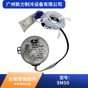 Moteur pas à pas SM50, épaisseur 3,0 mm, électrique, métallique, durable, pour pièces de porte de levage de climatiseur de meuble Midea - Product Image 2