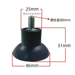 Pieds en caoutchouc de 46 mm de diamètre, 25 mm de hauteur avec vis de 8 mm pour l'absorption des chocs et l'isolation des vibrations - Product Image 1