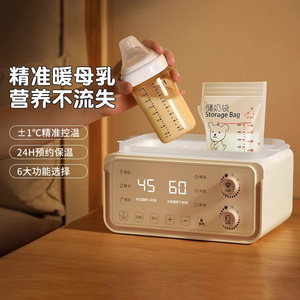 Home Bottle Warmer Automatic Constant Temperature Heating Milk Defrosting Breast Milk Sterilizer Baby Bottle Sterilizer 2 In 1 - Product Image 1