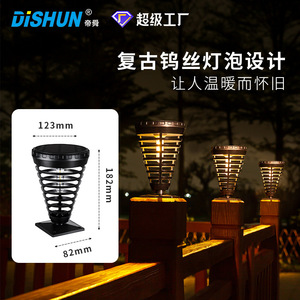 Dishun Solar Garden <b>Light</b> 182mm <b>Led</b> Outdoor Waterproof Lawn Lamp For Yard Decoration - Product Image 1
