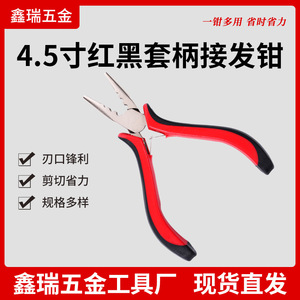 Xinrui Hardware Hair Extension Pliers 4.5 Inches Nickel Iron Alloy Pointed Beak For Installation And Removal - Product Image 5