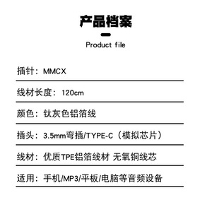 สายสัญญาณเสียง MmCx 120 ซม. อลูมิเนียมฟอยล์ Tpe แกนทองแดงปราศจากออกซิเจนสำหรับโทรศัพท์มือถือเอ็มพี 3 แท็บเล็ตคอมพิวเตอร์ - Product Image 1