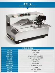 Máquina de Numeración Automática MY-380F, Codificador de Fecha y Número de Lote para Etiquetas y Papel - Product Image 4