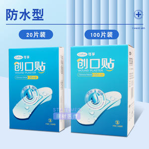 Pansement imperméable Cofoe 72 mm x 19 mm pour usage général, pansement à usage unique - Product Image 1