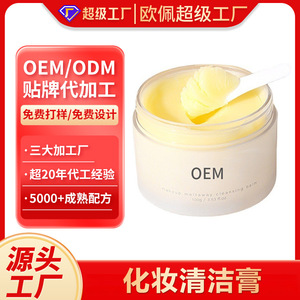 Bálsamo Limpiador Facial OEM Makeup Meltaway 100G, Limpieza Profunda Diaria, Tipo de Piel General - Product Image 2