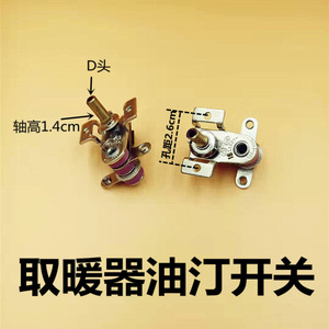 Termostato para Calentador de Aceite 220V 15A, Eje en D, Altura 1.4cm, Espaciado de Orificios 2.6cm, para Calefacción por Radiador - Product Image 1