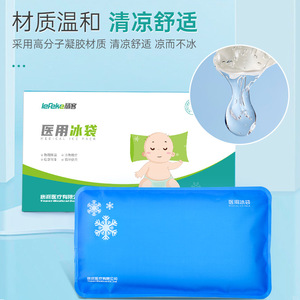 Reusable medical ice pillow, ice pack, ice compress bag for children, baby <b>cooling</b> ice <b>pad</b>, <b>cooling</b> pillow with pillowcase - Product Image 4