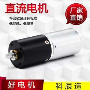 Motor Planetario con Engranajes Kechen Gmp24-370, Motor Micro de 12V CC para Dispositivos de Belleza y Hogar Inteligente - Product Image 5