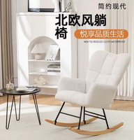 Fauteuil à bascule moderne pour salon et chambre, en tissu Teddy, réglable en hauteur, inclinable manuel, pour la sieste