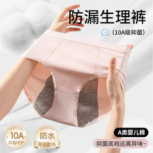 Pantalones Menstruales de Cintura Alta para Mujer, Talla Grande, Hechos de Algodón Puro, Ideales para la Menstruación y la Menopausia. - Product Image 3