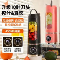 Blender portable rechargeable 450 ml, mixeur à jus fraîchement pressé, sécurité personnelle, 10 lames, mini presse-agrumes