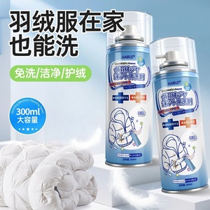 Haibus Down Jacket Foam <b>Cleaner</b> 300ml Fast Drying Citrus Scent Apparel <b>Spray</b> - Product Image 3
