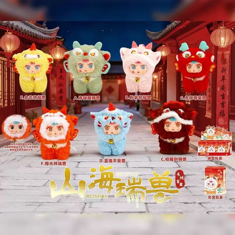 Mythical Beasts from the Mountains and Seas Blind Box [Random Item]