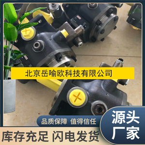 Pompes à pistons Rexroth A10VSO18DR A10VSO28DR A10VSO45DR A10VSO71DR à montage sur bride, débit fixe, pour engins de construction - Product Image 2