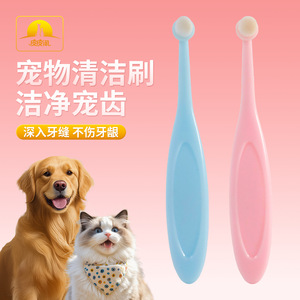 Cepillo de dientes para mascotas para gatos y perros: limpia y elimina el mal aliento, refresca el aliento de gatos y perros, y proporciona una experiencia adorable. - Product Image 1