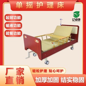 Cama de enfermería de madera Yizhuokang con manivela simple y barandilla para personas mayores y con movilidad reducida - Product Image 4