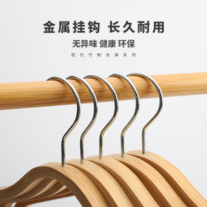 Cintres sans couture, usage domestique, cintres sur mesure, rangement de garde-robe, en bambou, pas en bois massif, ne - Product Image 1
