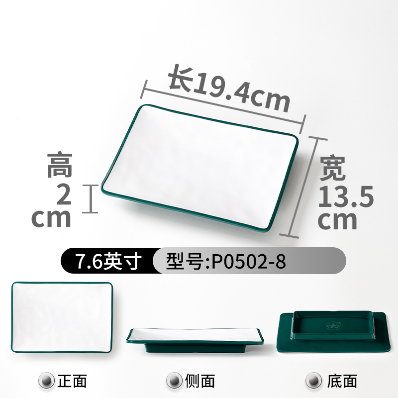 P0502-8 สีเขียวเข้มและสีขาว [แพ็ค 10 ชิ้น]