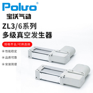 Generadores de Vacío Multietapa Modelo SMC Serie ZL3-6, Vacíos Industriales, Repuestos para ZL112 y ZL212 - Product Image 4