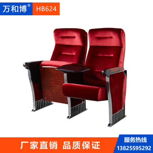 เก้าอี้หอประชุมมานวาเอ็กซ์โป รุ่น HB624 สีแดงไวน์ วอลนัทไม้เนื้อแข็ง ผ้าทนไฟ สำหรับห้องบรรยายโรงเรียน - Product Image 2
