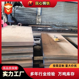 Placa de Acero Resistente al Desgaste Puyang NM550 50X1524X6050, Servicio de Corte para Maquinaria de Minería y Construcción - Product Image 4