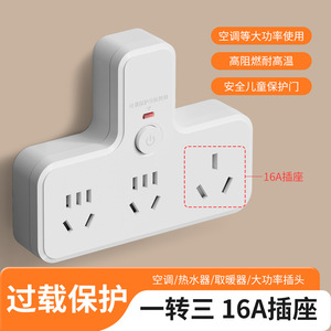 <b>Extension</b> <b>Socket</b> 3 Outlets 10A 16A Power Strip With Switch For Home Use - Product Image 5