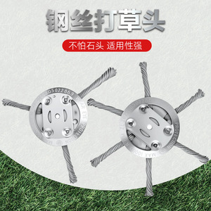 Rotary Blade Trimming Head 6 8 Inch Universal Lawn Mower Parts Rust <b>Removal</b> Wheel - Product Image 1