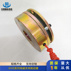 Frein électromagnétique Xingchenrui DHD-100 12V 24V avec freinage en cas de panne de courant et système de transmission mécanique - Product Image 3