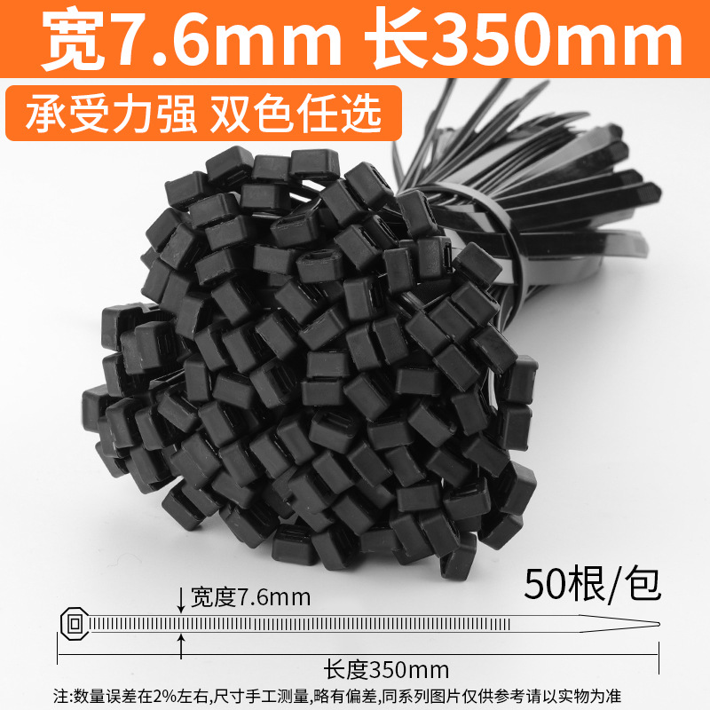 7.6*350 black-50 pieces