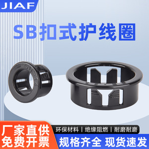 Anillo de Protección de Cables de Nylon JIAF de 22 mm, Tipo Encajable, para Cajas de Distribución, Equipos de Automatización de Suministro de Energía - Product Image 5
