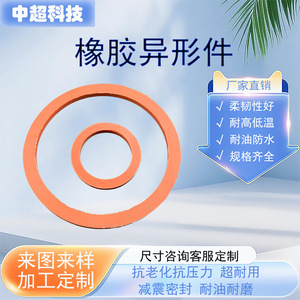 แหวนปะเก็นกันรั่วแบบวงกลมสำหรับการเชื่อมต่อท่อที่ทนความร้อนสูง - Product Image 5