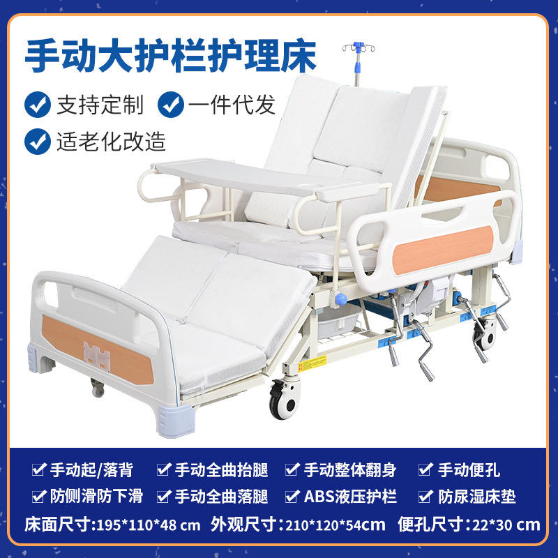 เตียงผู้ป่วยขนาดใหญ่พร้อมราวกันตกป้องกันเต็มรูปแบบ ควบคุมด้วยมือ