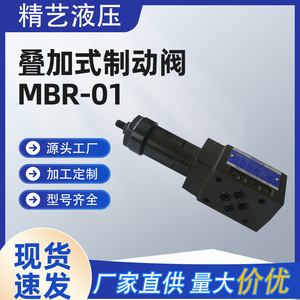 Vanne de frein Jingyi MBR-01-C-30, vanne hydraulique à quatre voies pour divers systèmes - Product Image 4
